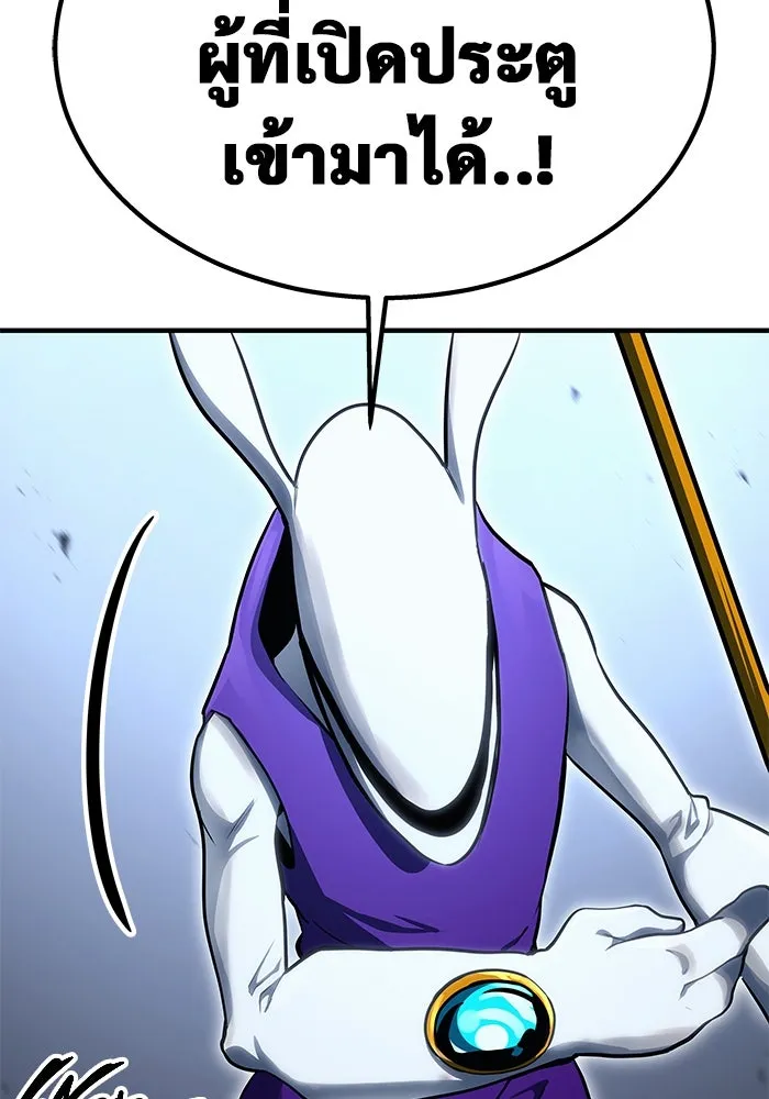 อูเร็ค มาซิโน่ ตอนที่ 1 ชั้นของการทดสอบ รูปที่ 58