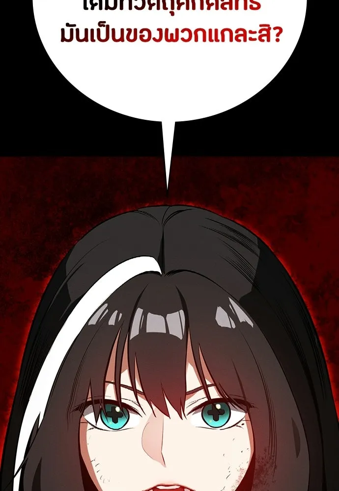 มือสังหารพันธุ์อมตะ ตอนที่ 67 รูปที่ 28