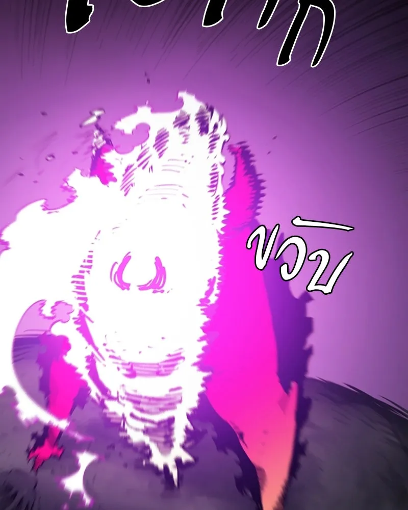 Player ตอนที่ 129 รูปที่ 130