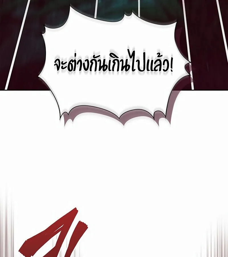 How to Survive Restructuring ว_ธ_เอาต_วรอดจากการปร_บโครงสร_าง ตอนที่ ตอนที่ 27 รูปที่ 6