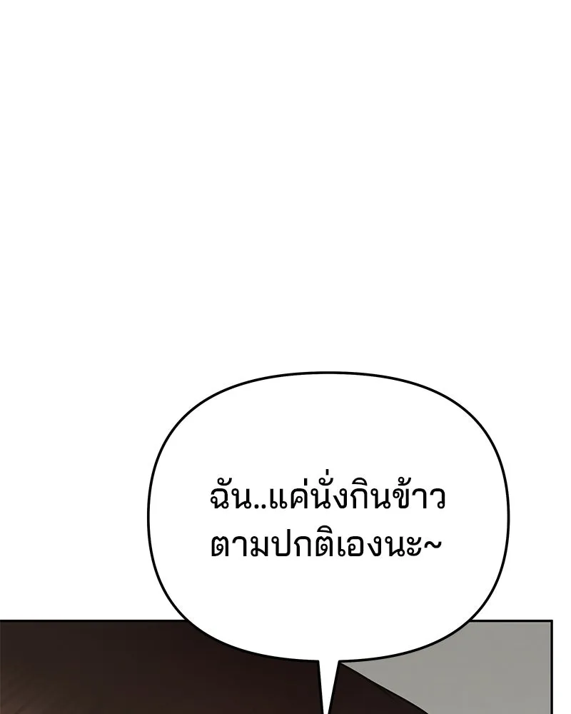 จ้า แม่คนสวย ตอนที่ 4 รูปที่ 79