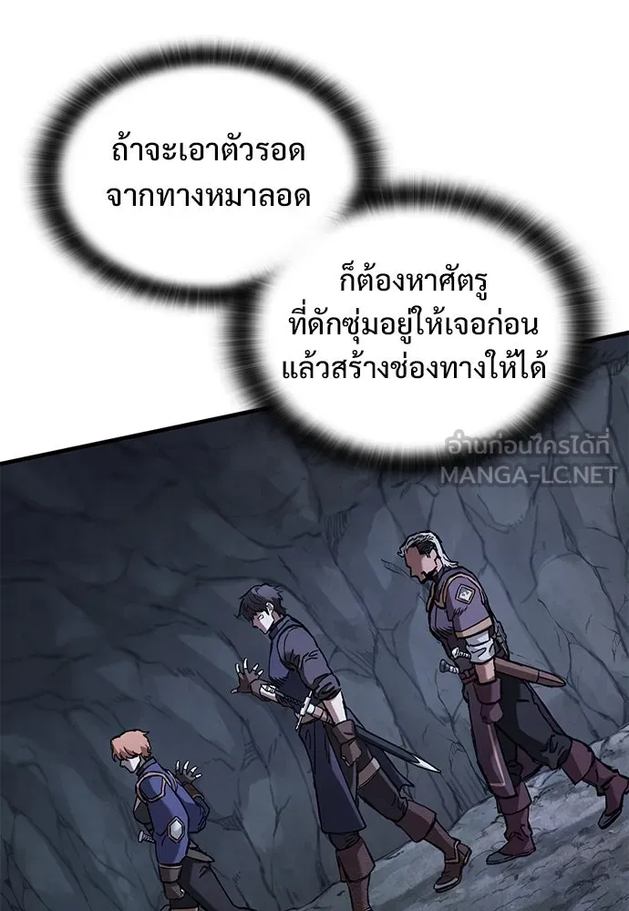 อัศวินวันเดียว ตอนที่ 51 รูปที่ 87