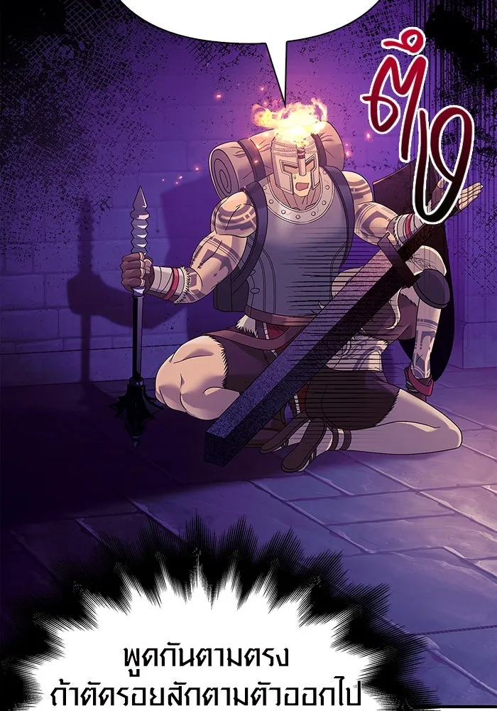 เอาชีวิตรอดในเกมฉบับคนเถื่อน ตอนที่ 27 รูปที่ 131