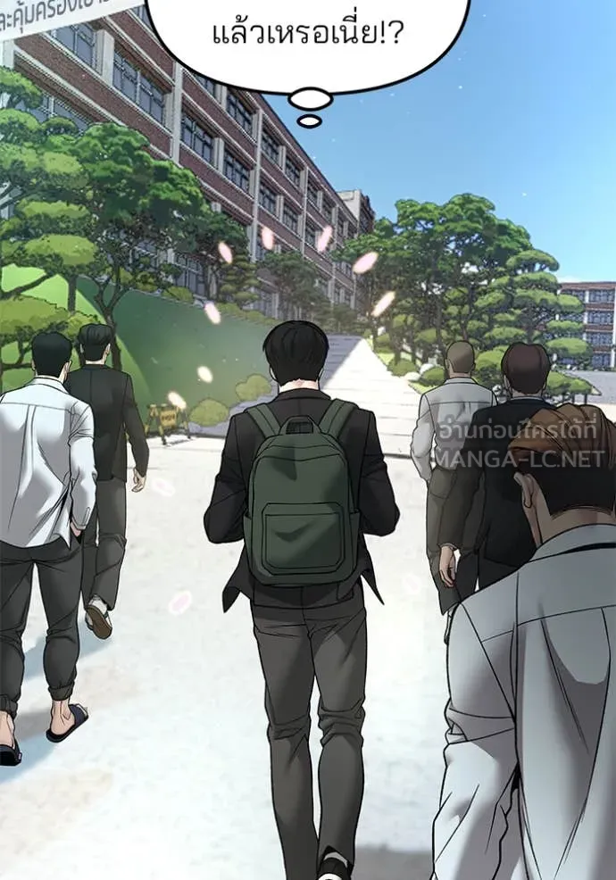 เลวฟาดเลว ตอนที่ 177 รูปที่ 47