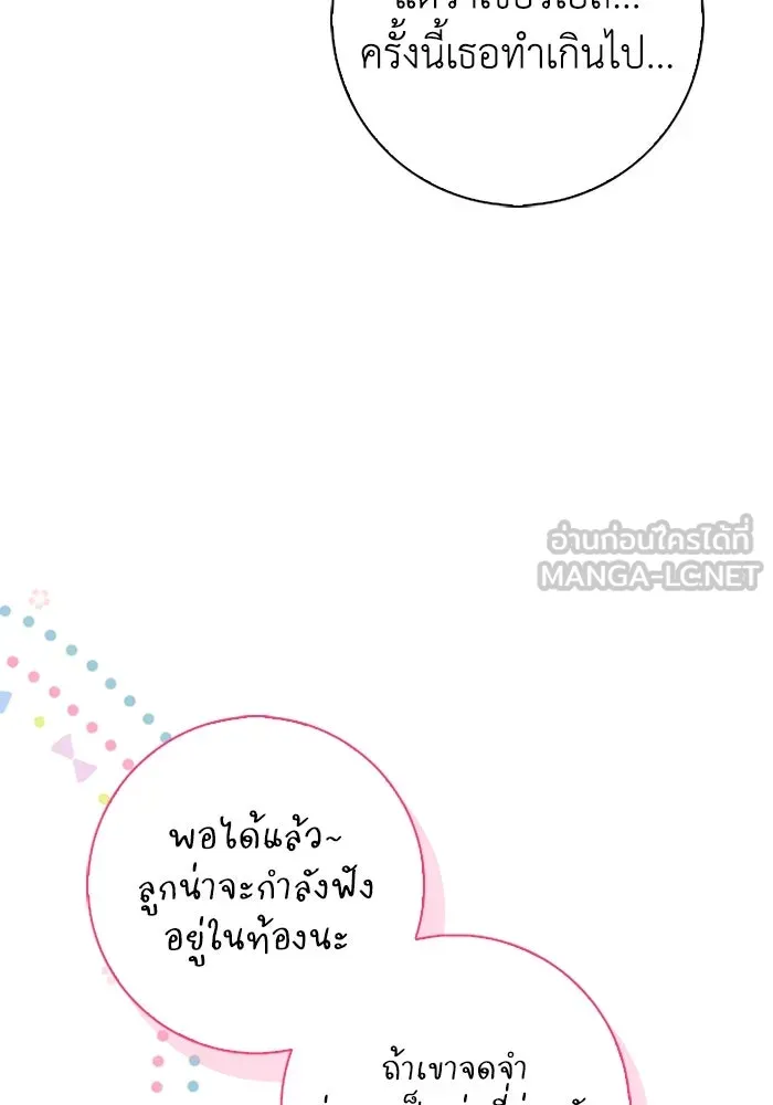 ฉันกลายเป็นแม่พระเอกนิยายจอมเสเพล ตอนที่ 71 รูปที่ 30