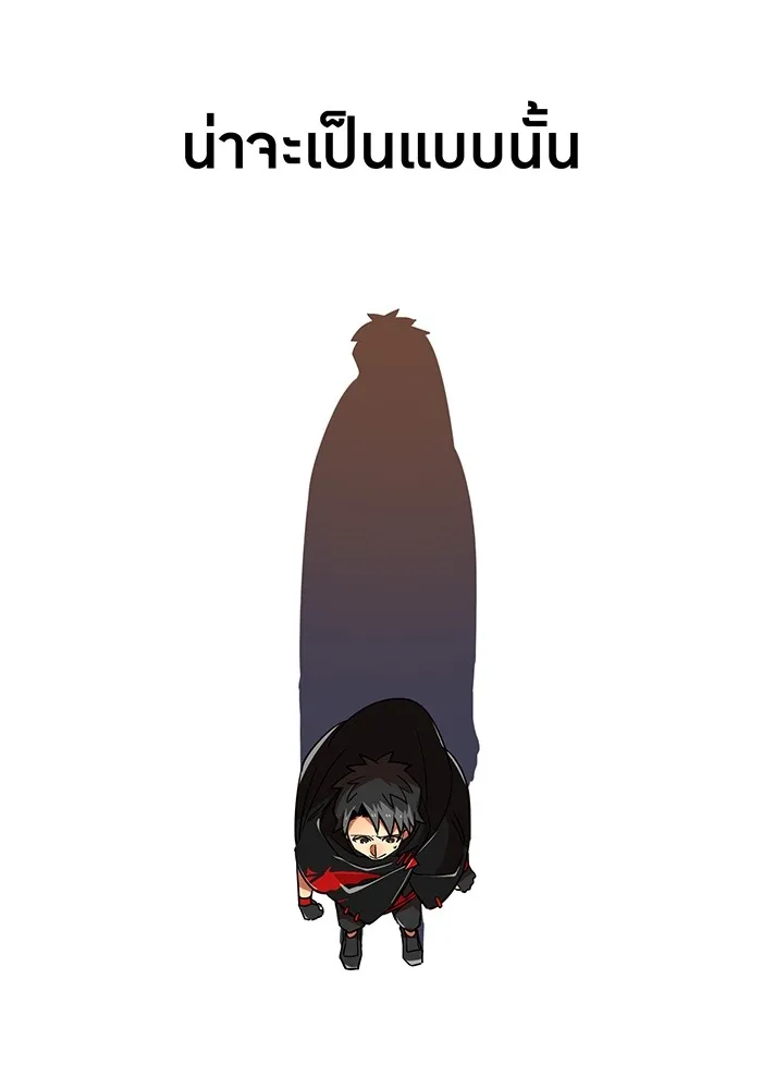 เพลเยอร์เลือดเทวะ ตอนที่ 18 สเตจ  น้ำตกแก้ว รูปที่ 4