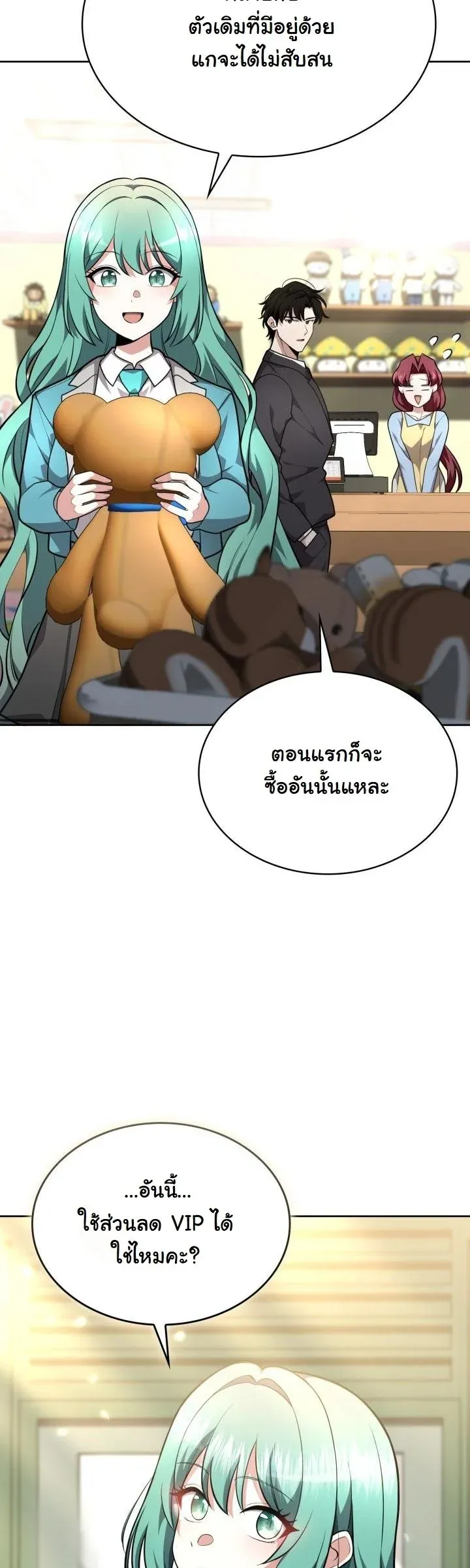 Kidnapped Dragons ด_ลล_บฉบ_บล_กพาต_วม_งกร ตอนที่ ตอนที่ 19 รูปที่ 51