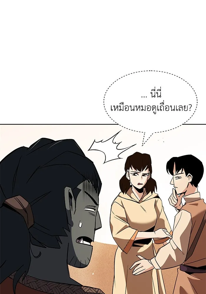ชีวิตพลิกผันของลอร์ดผู้เกียจคร้าน ตอนที่ 19 ออร์กและเจ้าเหมียว รูปที่ 58