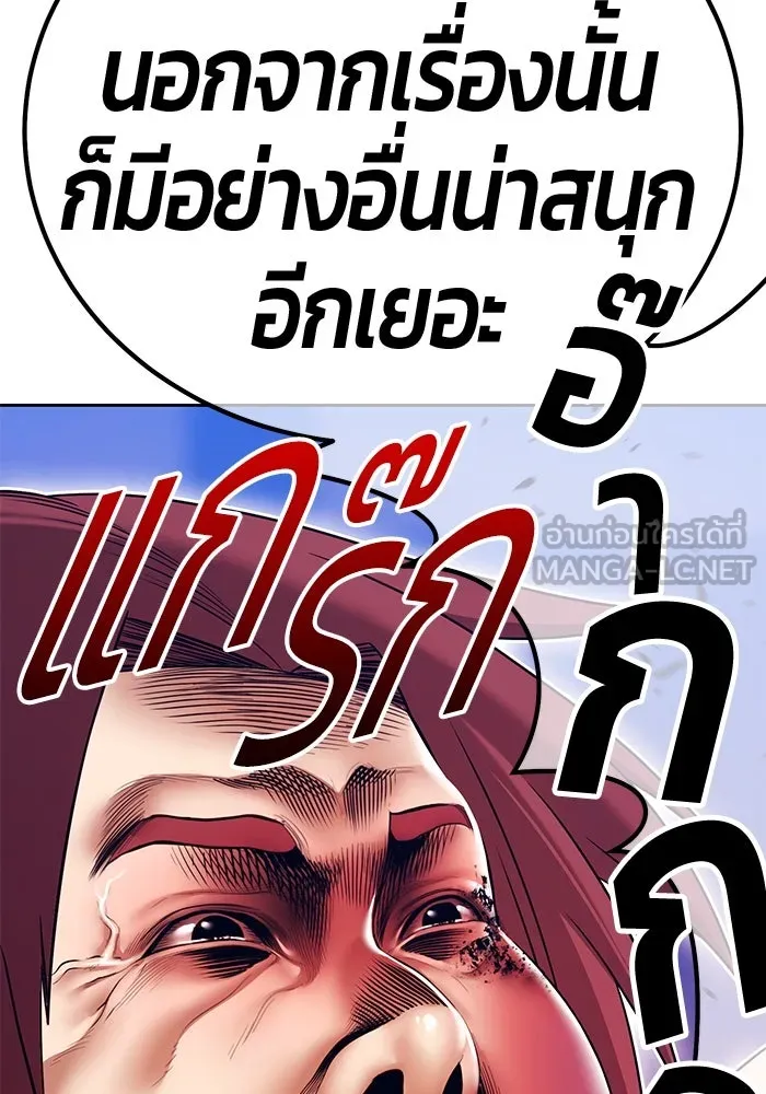 +99 ท่อนไม้พร้อมบวก ตอนที่ 3 เจ้าเด็กหมาป่า (1) รูปที่ 516