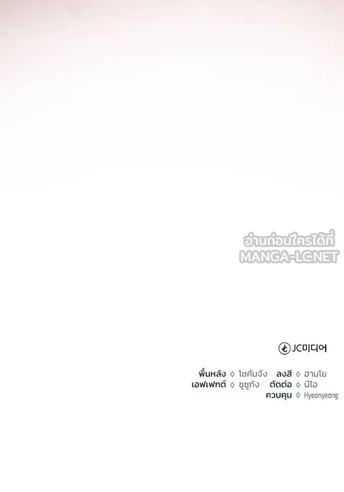 Regressor’s Life Aft ตอนที่ 55 รูปที่ 131