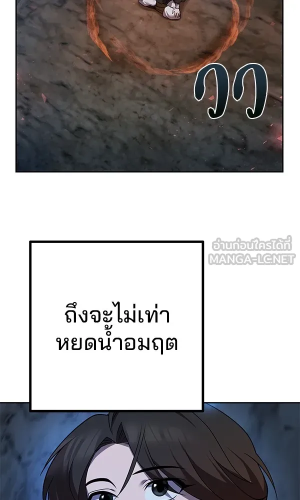 พอแล้วขันที อยากมีเจ้าโลก ตอนที่ 9 รูปที่ 135