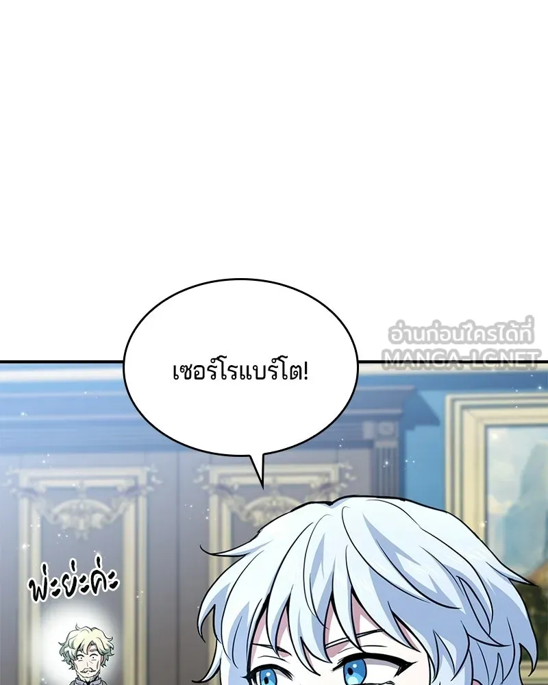 เจ้าชายแผนโบราณ ตอนที่ 44 รูปที่ 45