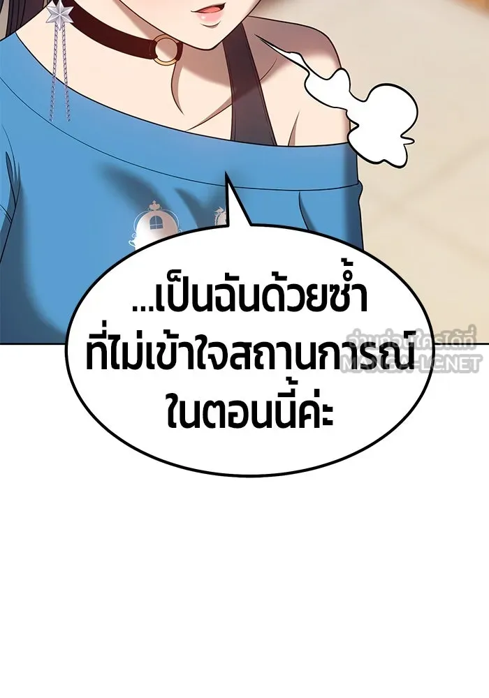 +99 ท่อนไม้พร้อมบวก ตอนที่ 34 รูปที่ 111