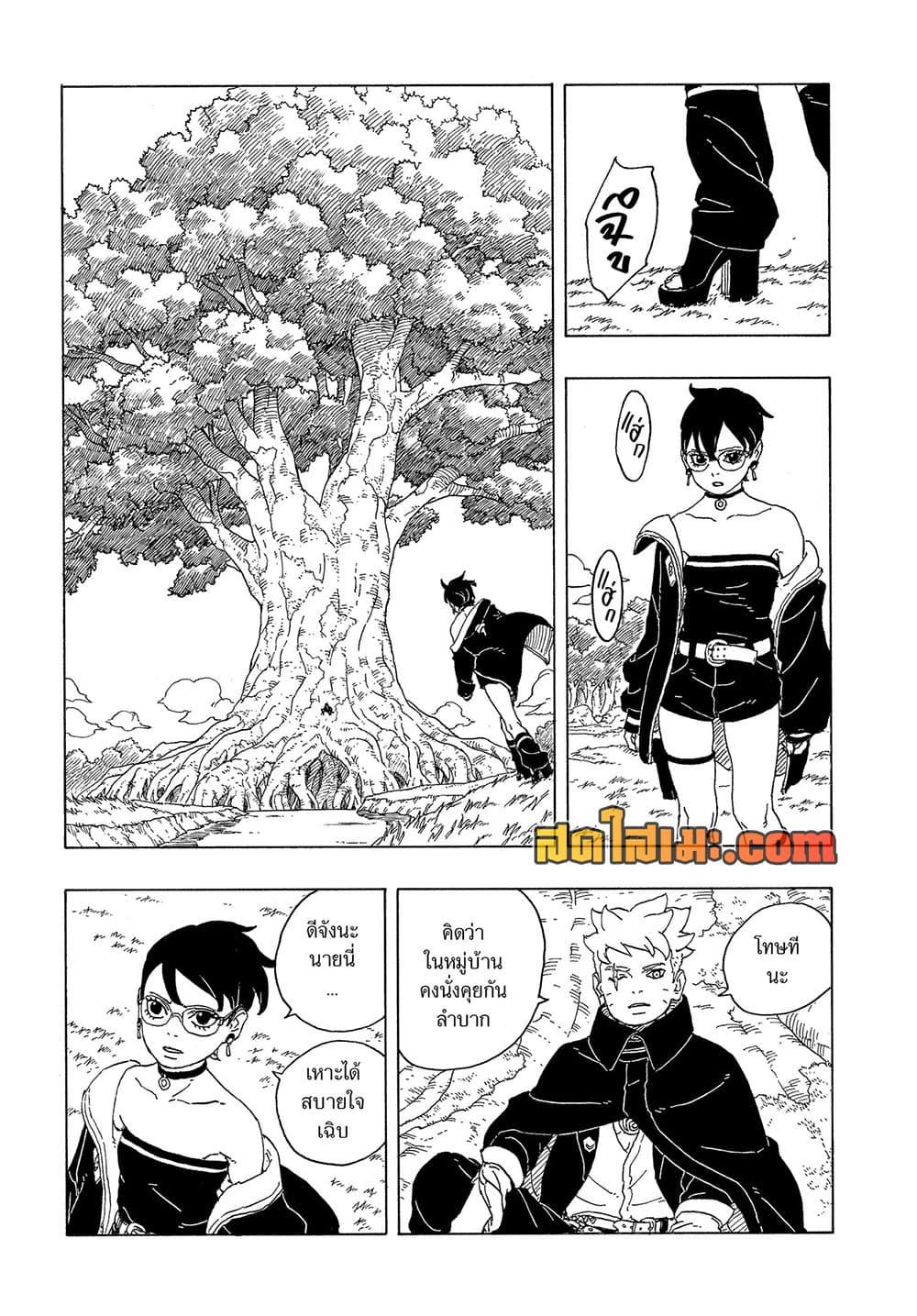 Manga-lc-com อ่านมังงะ อ่านการ์ตูน ออนไลน์ ฟรี Boruto -Two Blue Vortex- ตอนที่ 1 2 3 4 5 6 7 8 9 10 11 12 13 14 ฟรี ไม่มีโฆษณา Manga-lc - อ่าน มังงะ อ่าน การ์ตูน ออนไลน์ อ่านมังงะ ฟรี