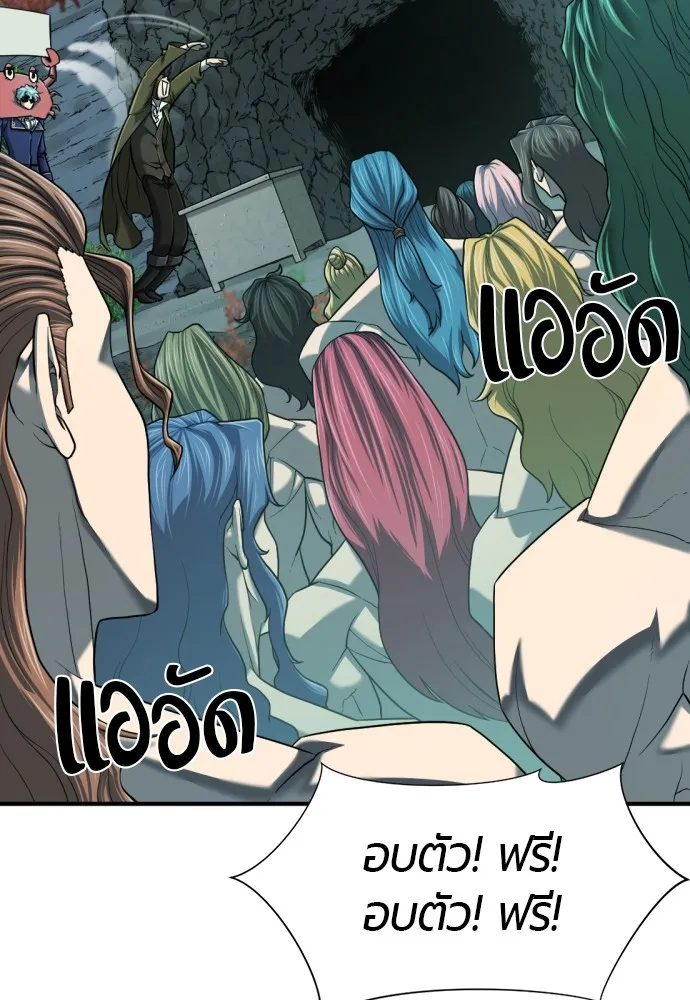 ยอดสถาปนิกผู้พิทักษ์อาณาจักร ตอนที่ 129 รูปที่ 40