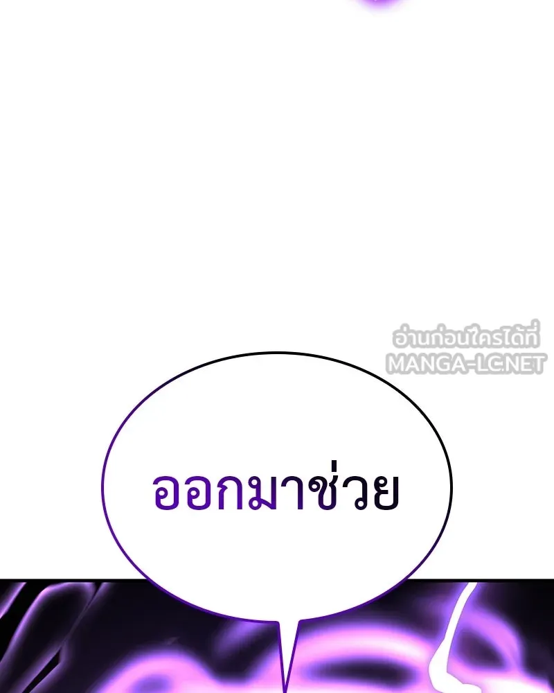 เกิดอีกทีเป็นว่าที่ประมุขลัทธิมาร ตอนที่ 131 รูปที่ 234