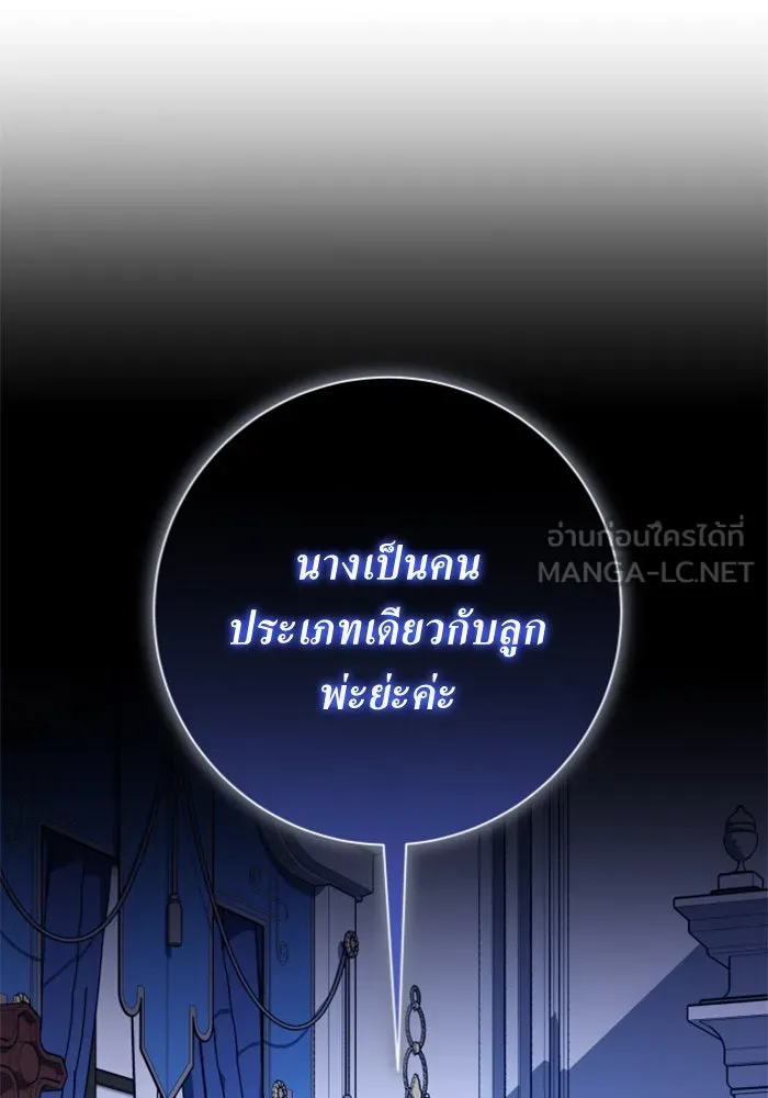 ชิงชีวิตพลิกลิขิตชะตา ตอนที่ 148. ข้าเป็นคนเลี้ยงมา รูปที่ 75