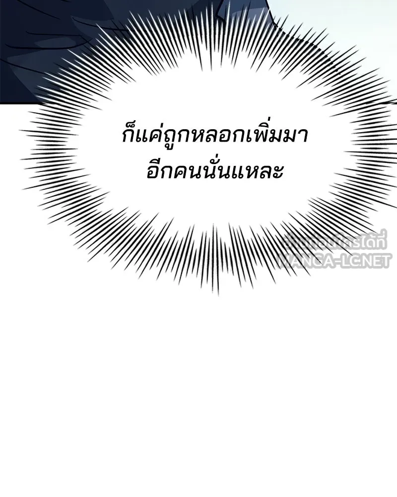 เจ้าชายแผนโบราณ ตอนที่ 46 รูปที่ 219
