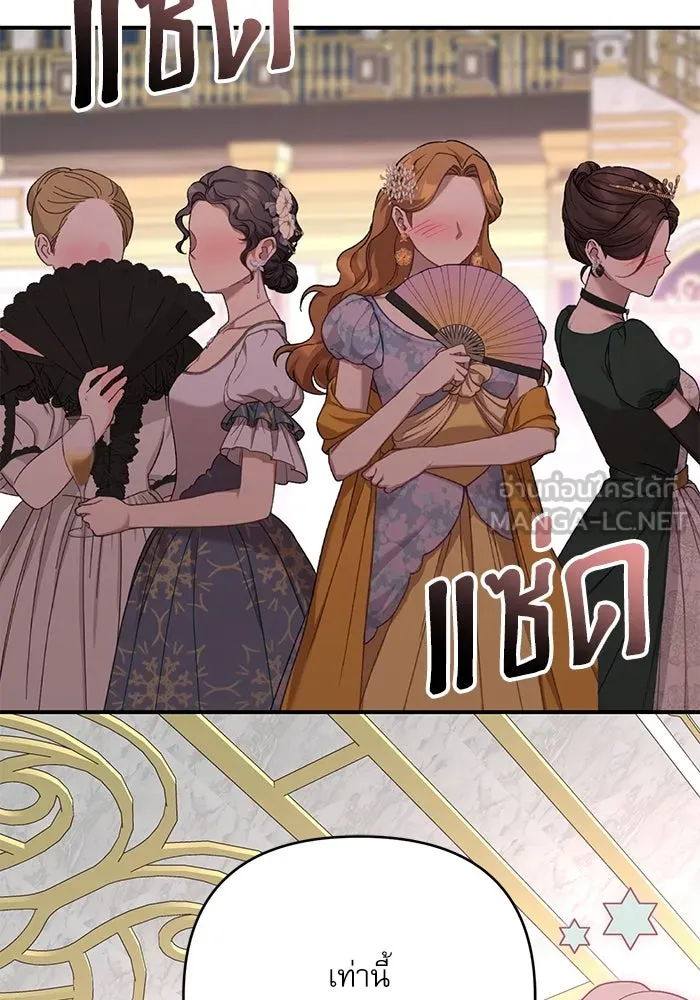 เกิดใหม่คราวนี้ ขอเป็นคนดีดูสักครั้ง ตอนที่ 91 รูปที่ 87