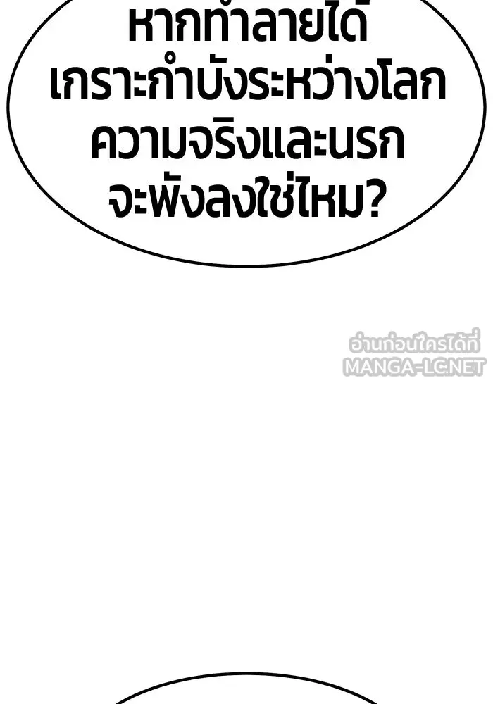 +99 ท่อนไม้พร้อมบวก ตอนที่ 114 เส้นทางสู่ปรโลก (2) รูปที่ 309