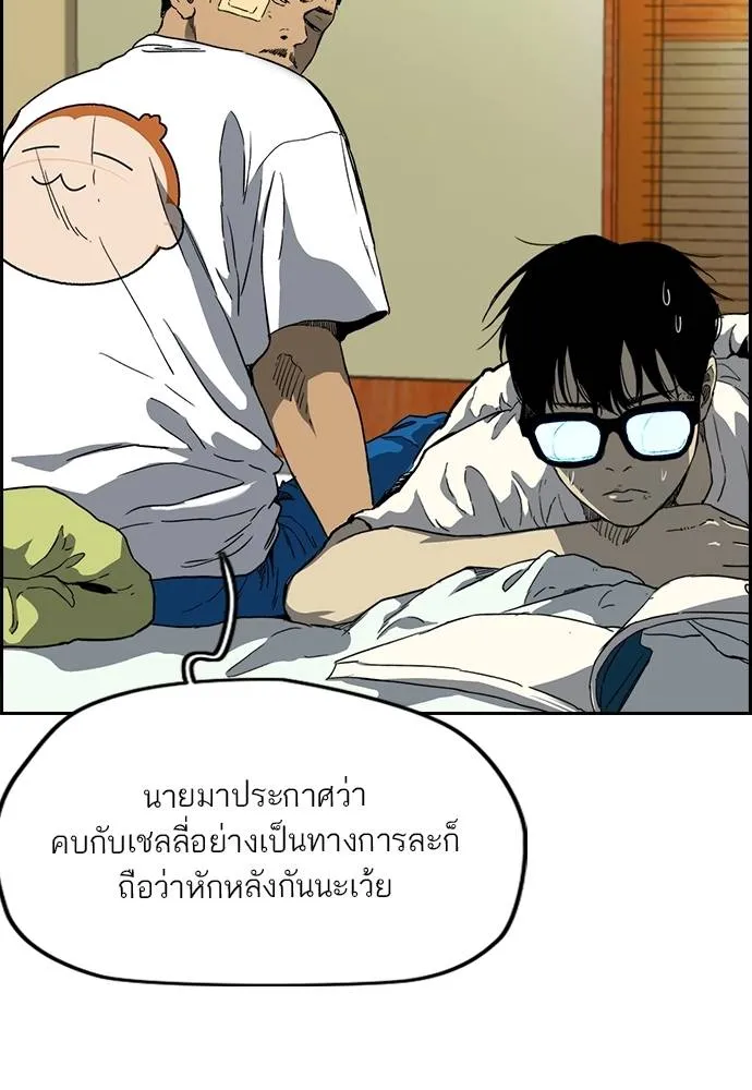 Wind Breaker ตอนที่ 247 รูปที่ 11