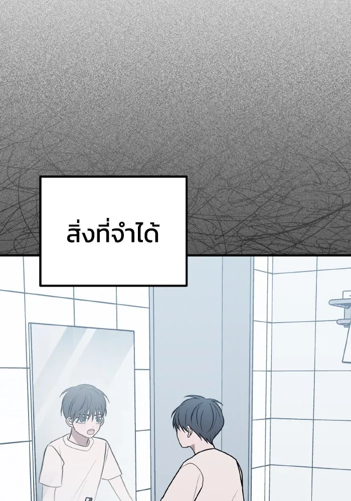 รักนี้ไม่มีรีไซเคิล ตอนที่ 68 รูปที่ 85