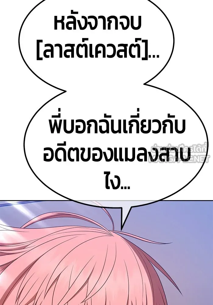 +99 ท่อนไม้พร้อมบวก ตอนที่ 83 บทส่งท้ายซีซัน 1 รูปที่ 183