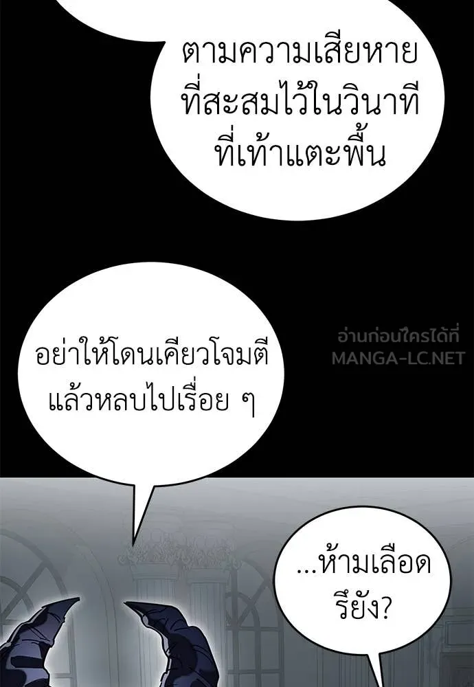 ยมราชลงทัณฑ์ ตอนที่ 95 รูปที่ 36