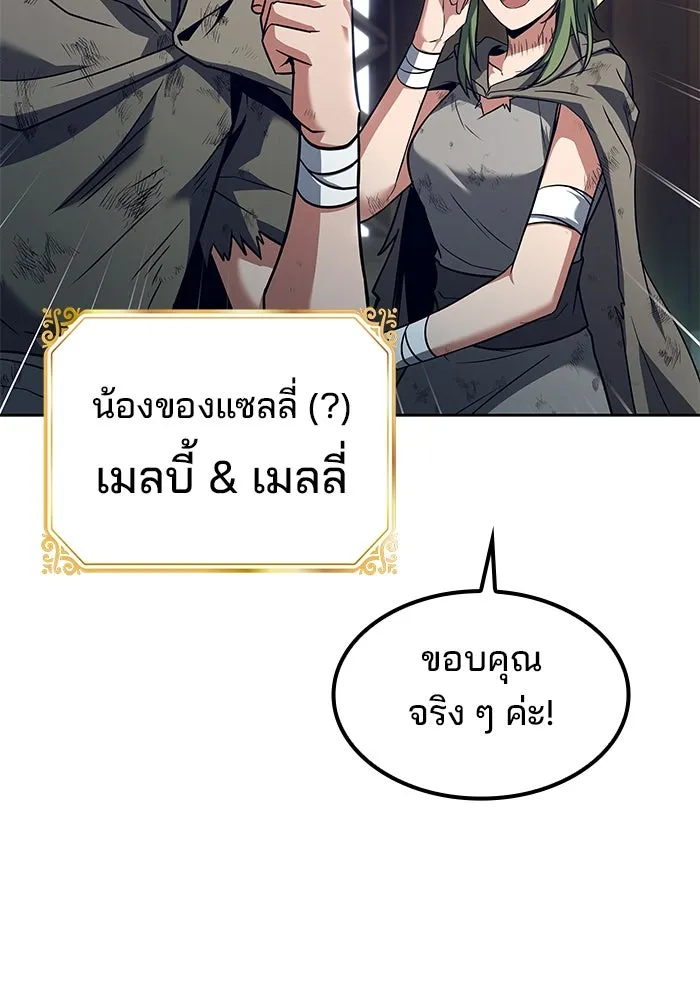 ครัวจอมเวท ตอนที่ 76 รูปที่ 125