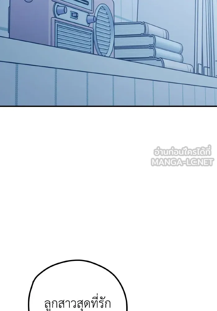 รักนี้ไม่มีรีไซเคิล ตอนที่ 94 รูปที่ 51