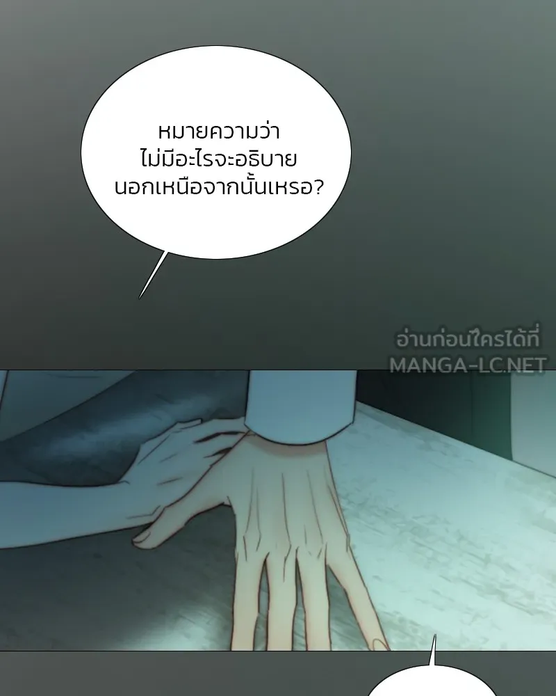 เซเรน่า ตอนที่ 89 รูปที่ 114