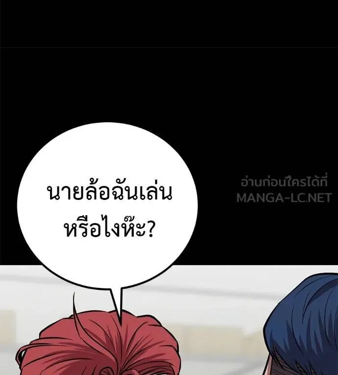 เรียกฉันว่าพระเจ้า ตอนที่ 35 รูปที่ 139