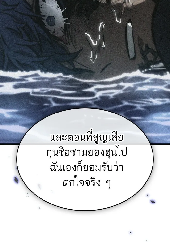 หลังวันสิ้นโลก ตอนที่ 212 รูปที่ 35