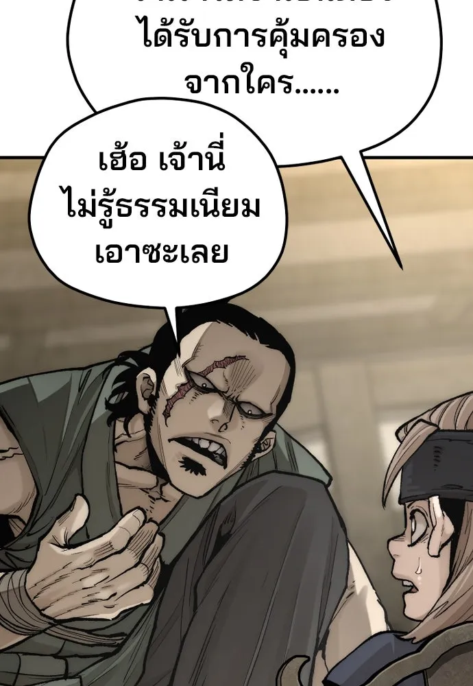 เส้นทางสู่เทพมาร ตอนที่ 137 รูปที่ 97