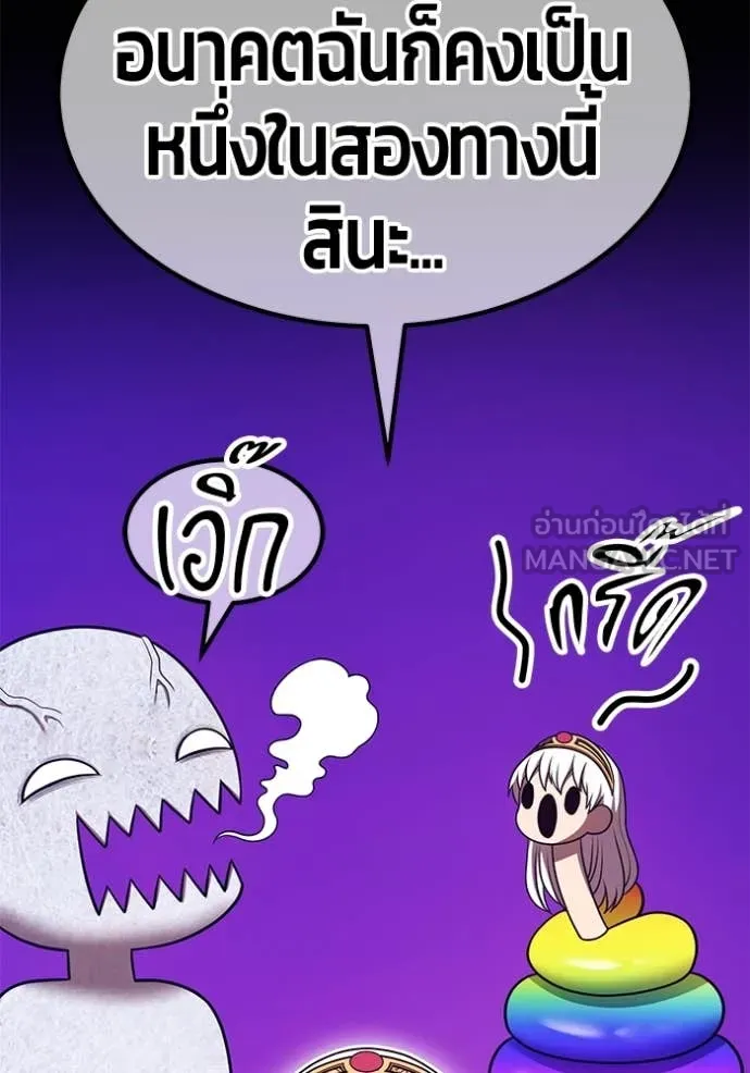 +99 ท่อนไม้ ตอนที่ 74 รูปที่ 301