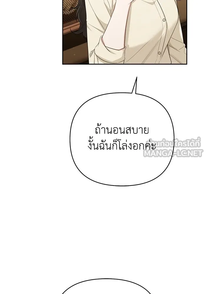 อยู่ดี ๆ ก็มีนางเอกนิยายเป็นเพื่อนบ้าน ตอนที่ 26 รูปที่ 84