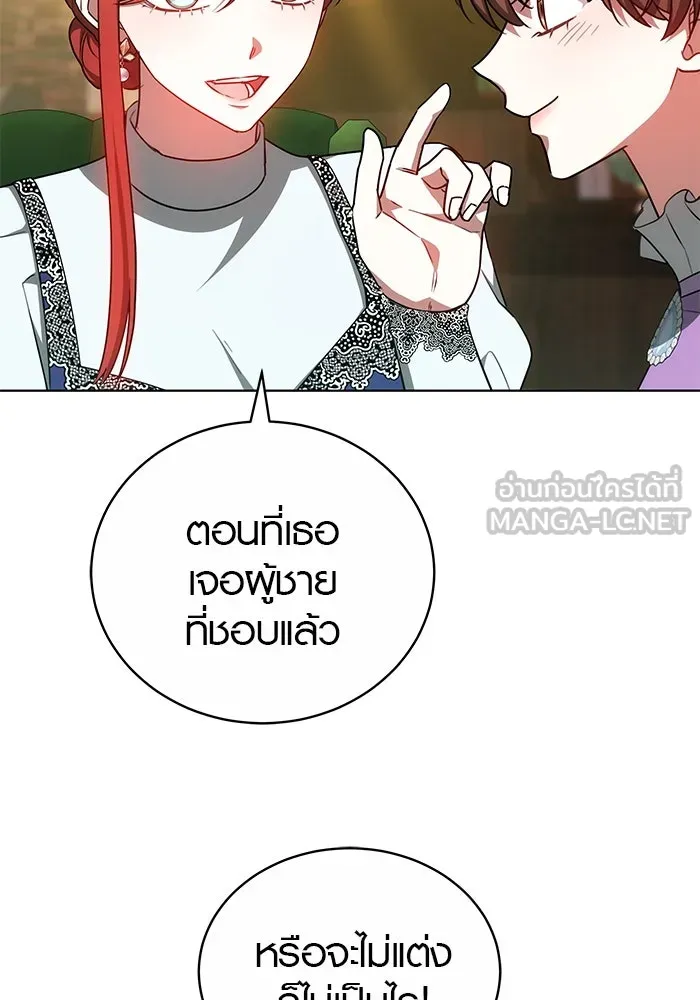 เหตุผลที่ฉันนอกใจ ตอนที่ 61 รูปที่ 81