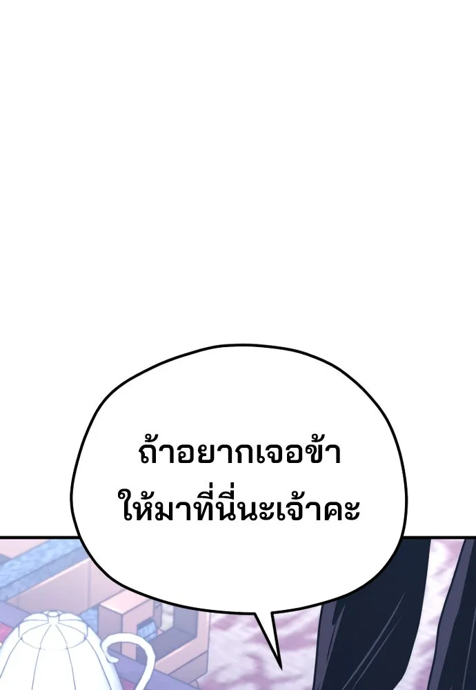 เส้นทางสู่เทพมาร ตอนที่ 65 รูปที่ 125