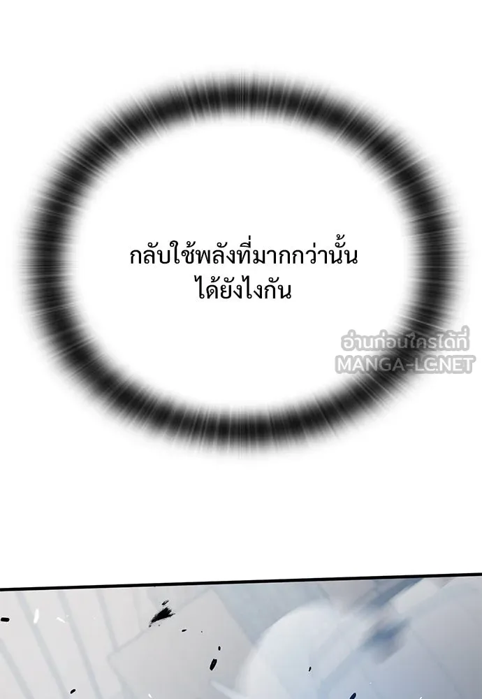 อัศวินวันเดียว ตอนที่ 56 รูปที่ 69