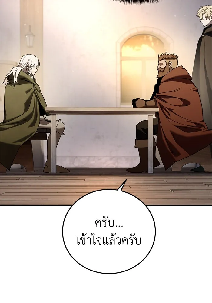 ยอดนักดาบผู้โอบอุ้มดารา ตอนที่ 48 รูปที่ 97