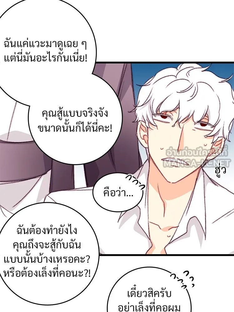 Bring the Love ตอนที่ 96 รูปที่ 90