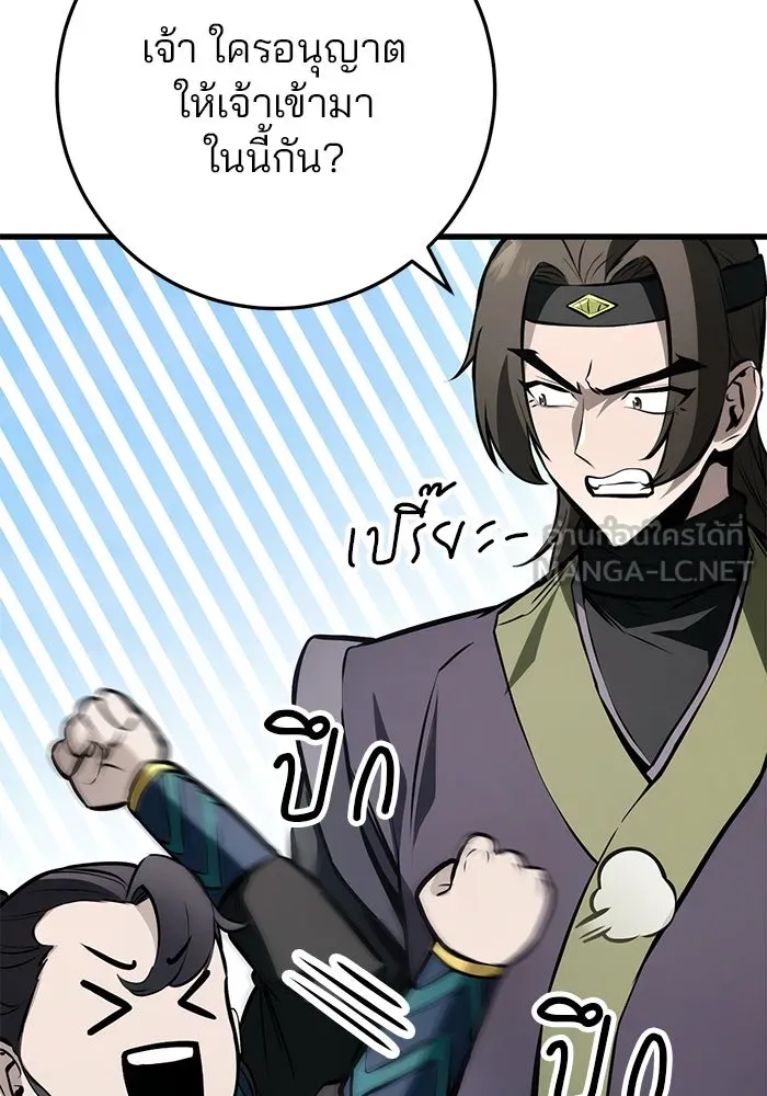 ดาบแห่งจักรพรรดิ ตอนที่ 63 (จบซีซัน 1) รูปที่ 48