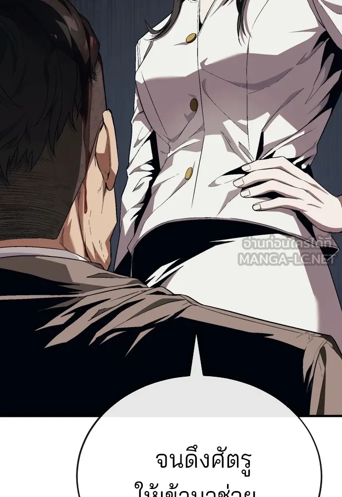 สนิมเชือดเลือดสาด ตอนที่ 13 รูปที่ 93