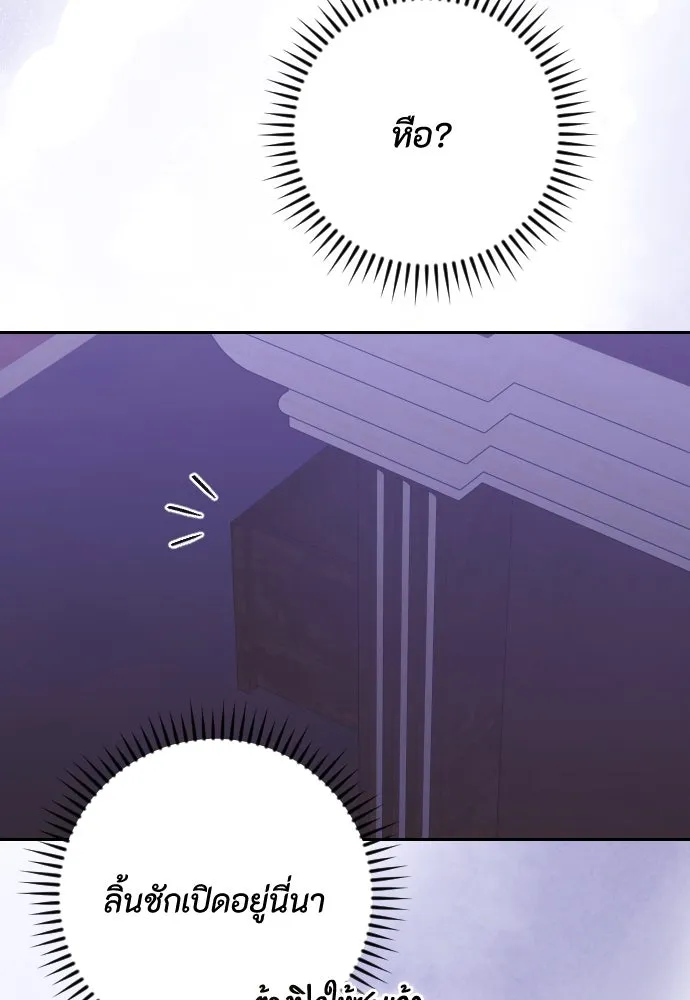 แด่ใจที่ไร้รัก ตอนที่ 60 รูปที่ 47
