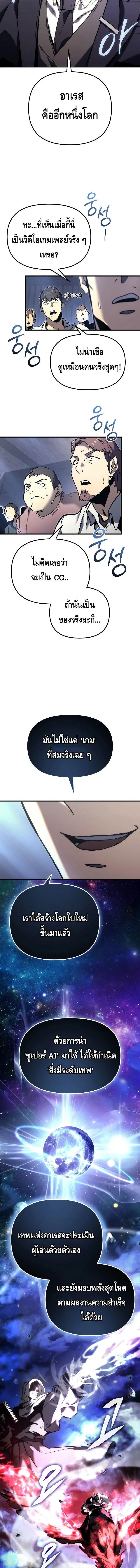 The Genius Blacksmith_s Game เกมเปล_ยนโลกของช_างต_เหล_กในตำนาน ตอนที่ ตอนที่ 1 รูปที่ 6