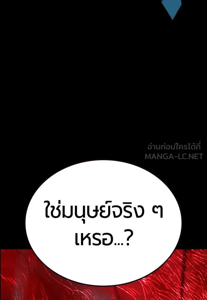 Jungle Juice ตอนที่ 173 รูปที่ 10