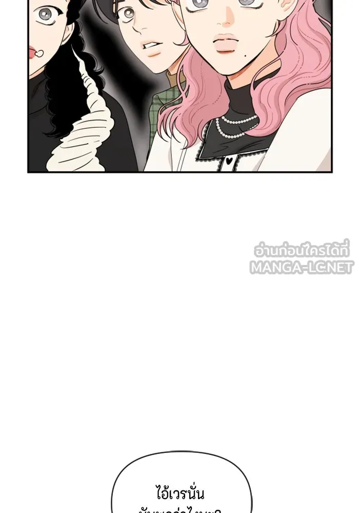จริง ๆ แล้ว โอบารัมน่ะ… ตอนที่ 8 รูปที่ 45