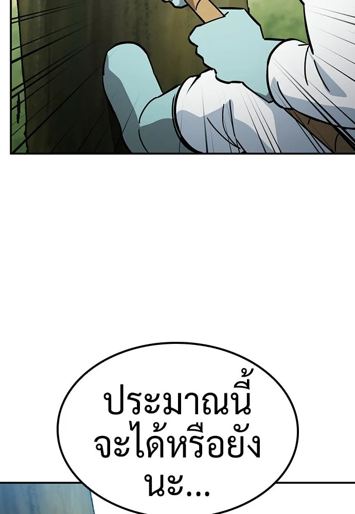 คลินิกสัตว์ต่างโลกของคิมโอจิน ตอนที่ 55 รูปที่ 67