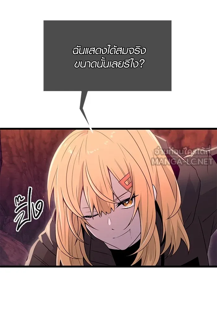 พลิกชะตาคว้าไอเทมระดับเทพ ตอนที่ 77 รูปที่ 102