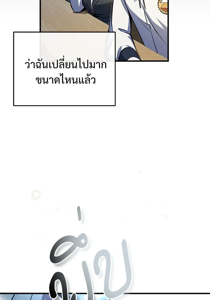 ศาสตราจารย์จำเป็นแห่งอะคาเดมี ตอนที่ 59 รูปที่ 44